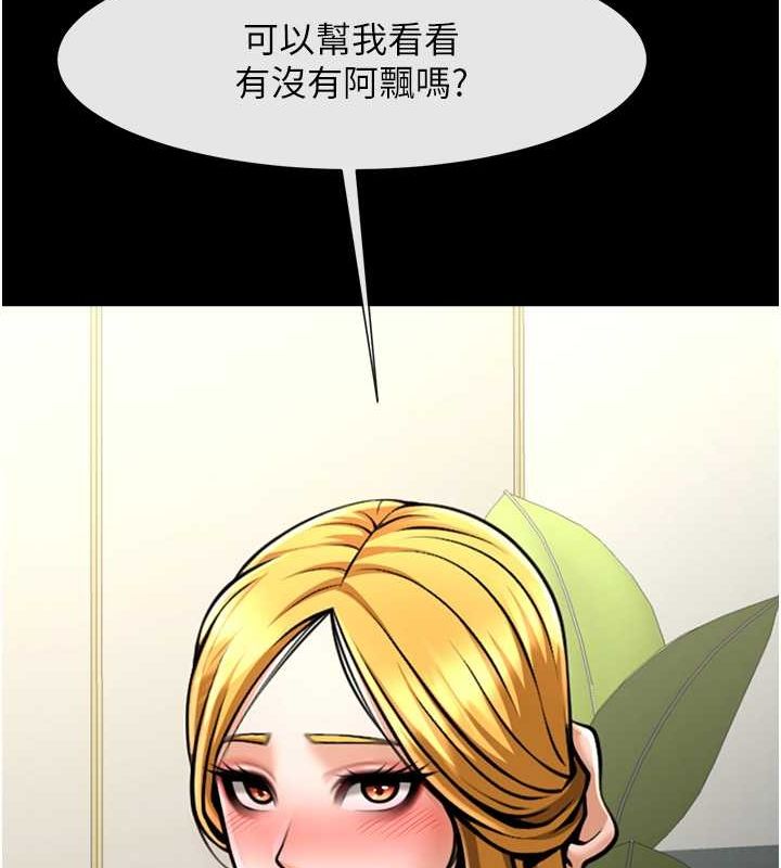 [Manhwa] Breaking up! Big stick Plot, female student#[134P]-88