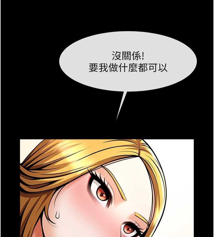 [Manhwa] Breaking up! Big stick Plot, female student#[134P]-93