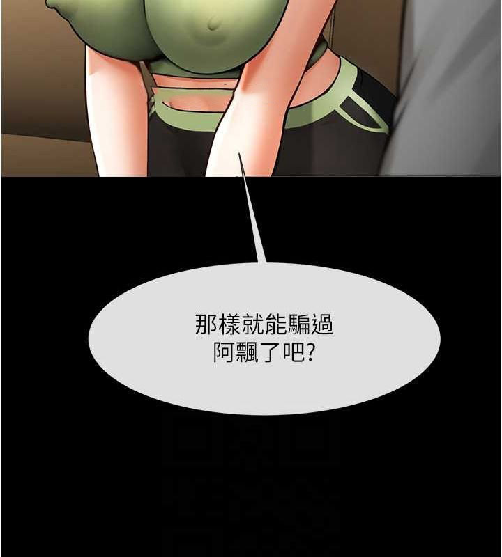 [Manhwa] Breaking up! Big stick Plot, female student#[134P]-96
