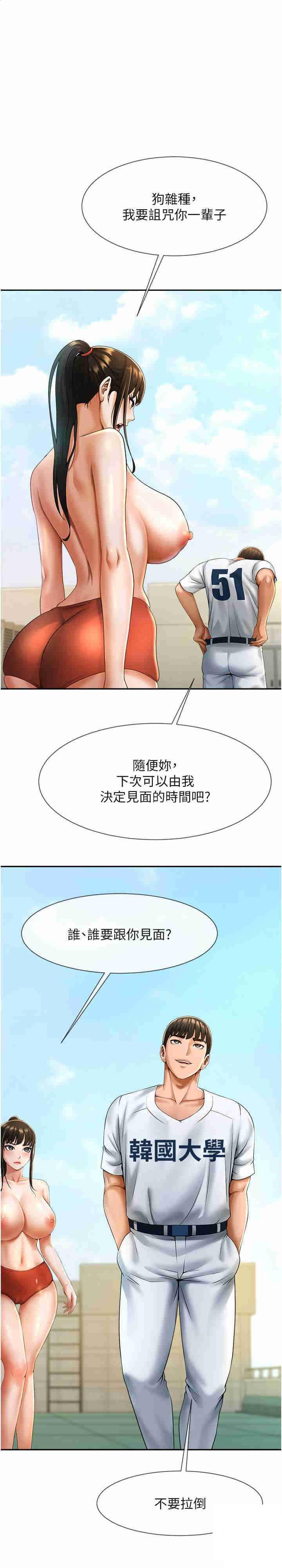 [Manhwa] Breaking up! Big stick Plot, female student#[36P]-1