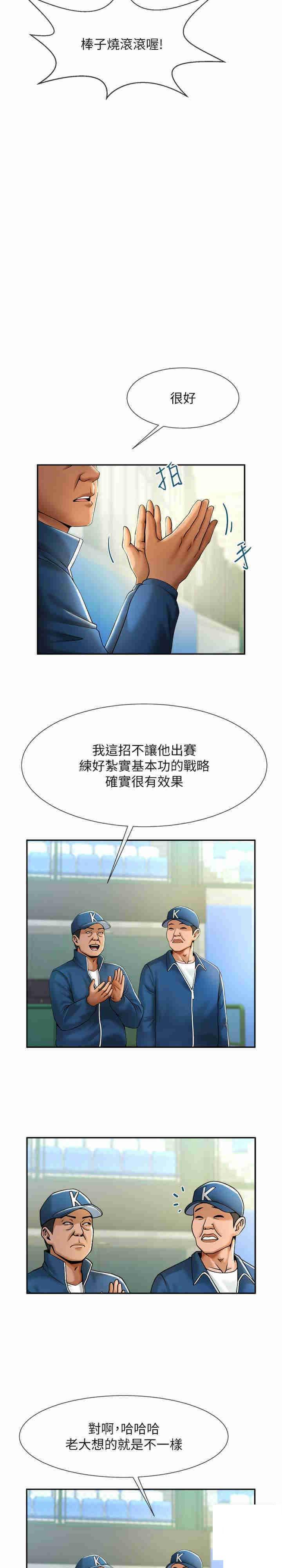 [Manhwa] Breaking up! Big stick Plot, female student#[36P]-10
