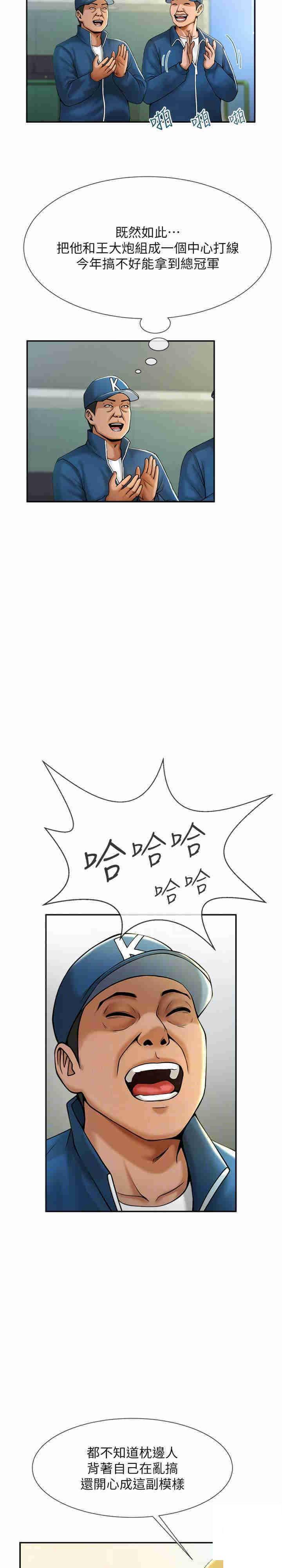 [Manhwa] Breaking up! Big stick Plot, female student#[36P]-11