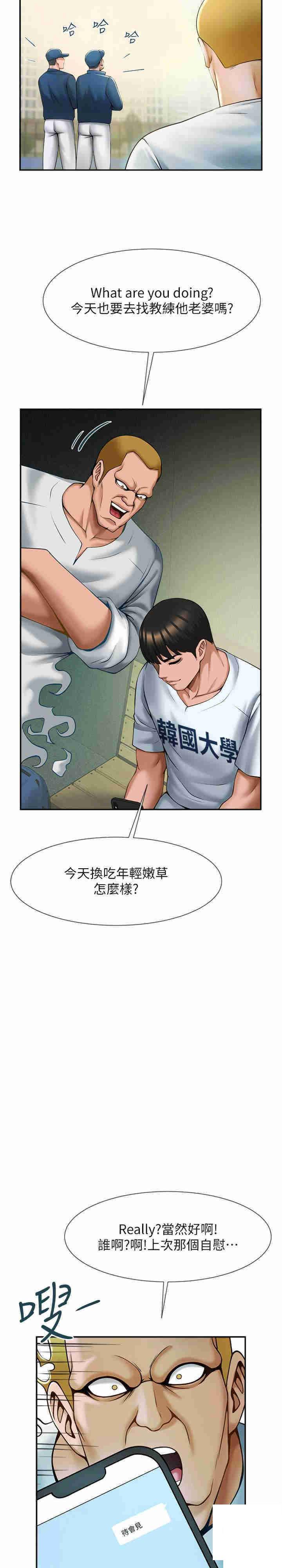 [Manhwa] Breaking up! Big stick Plot, female student#[36P]-12