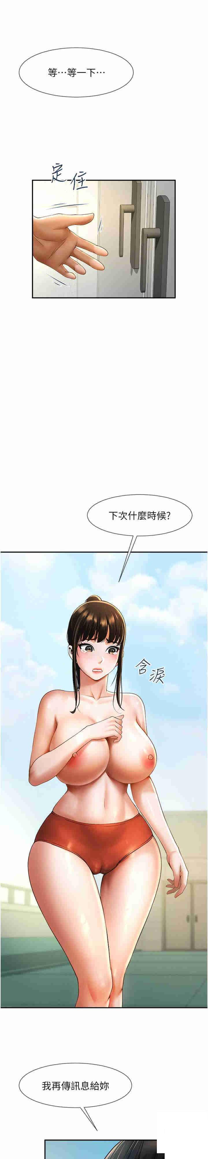 [Manhwa] Breaking up! Big stick Plot, female student#[36P]-2
