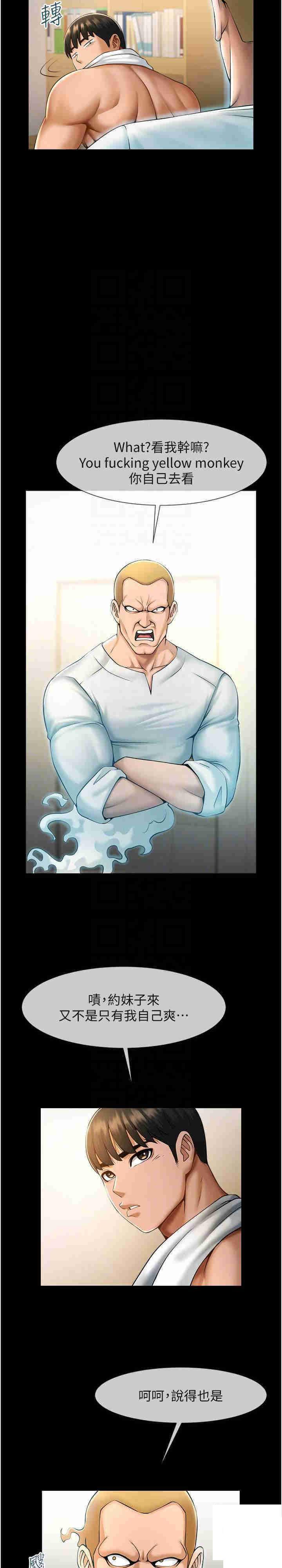 [Manhwa] Breaking up! Big stick Plot, female student#[36P]-20
