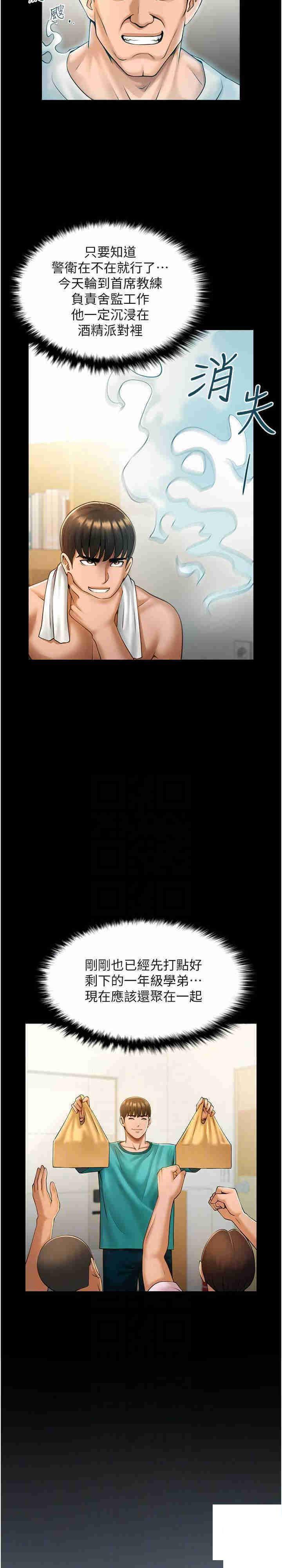 [Manhwa] Breaking up! Big stick Plot, female student#[36P]-21