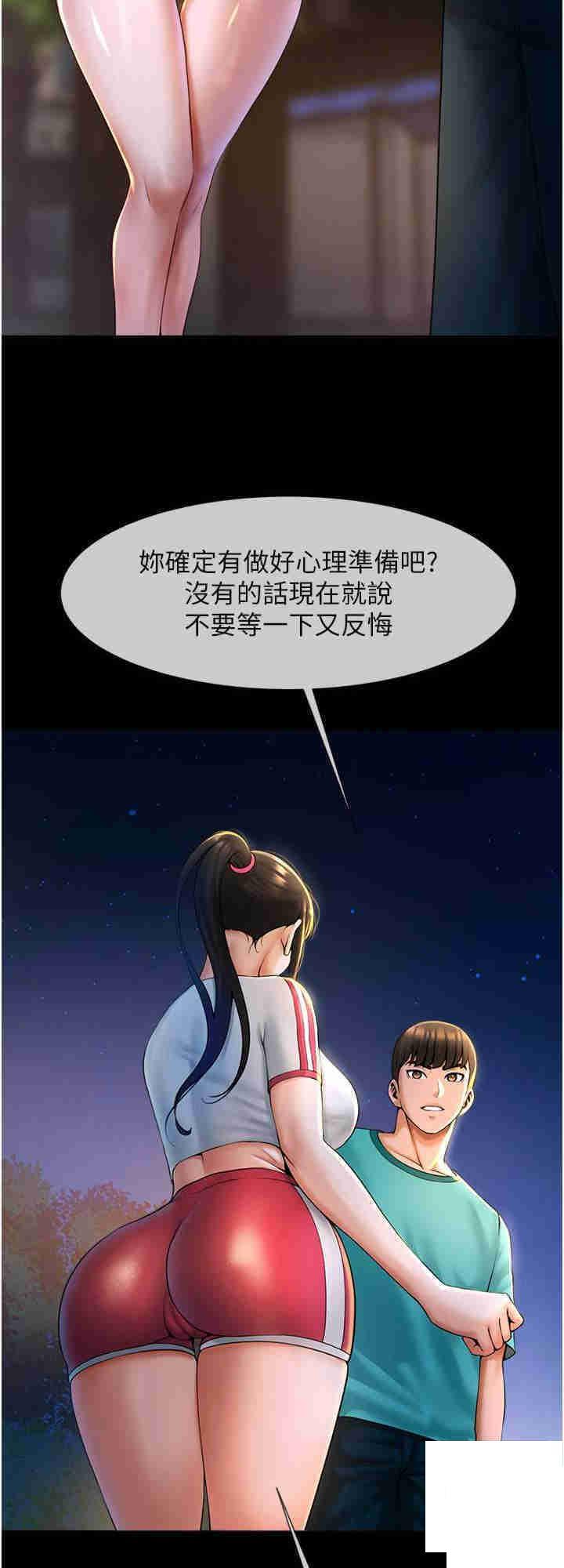 [Manhwa] Breaking up! Big stick Plot, female student#[36P]-24