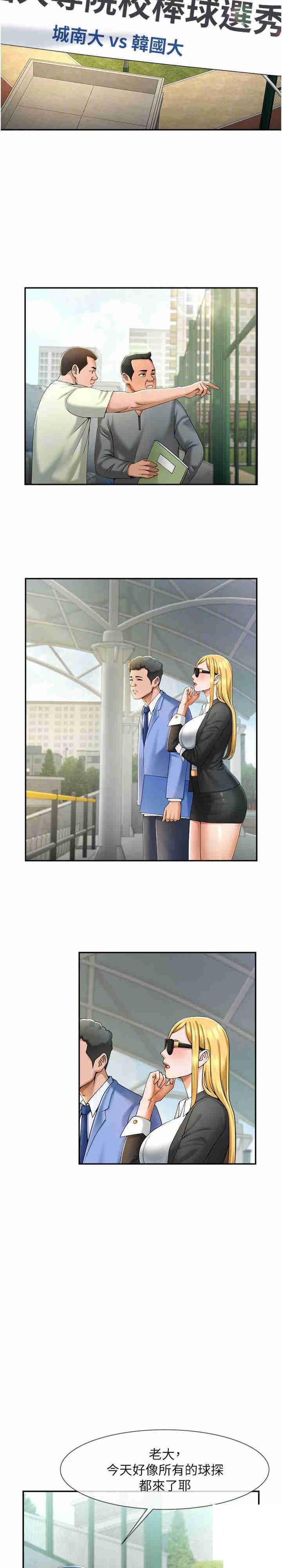 [Manhwa] Breaking up! Big stick Plot, female student#[36P]-4