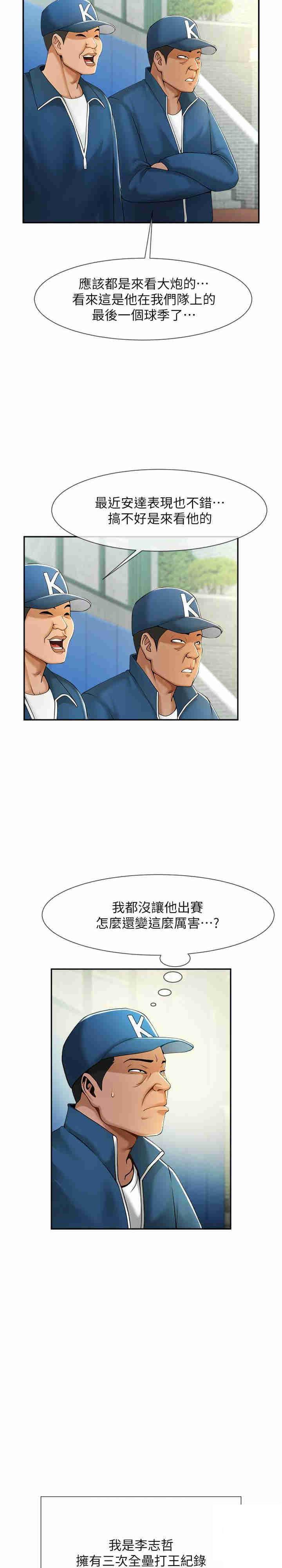 [Manhwa] Breaking up! Big stick Plot, female student#[36P]-5