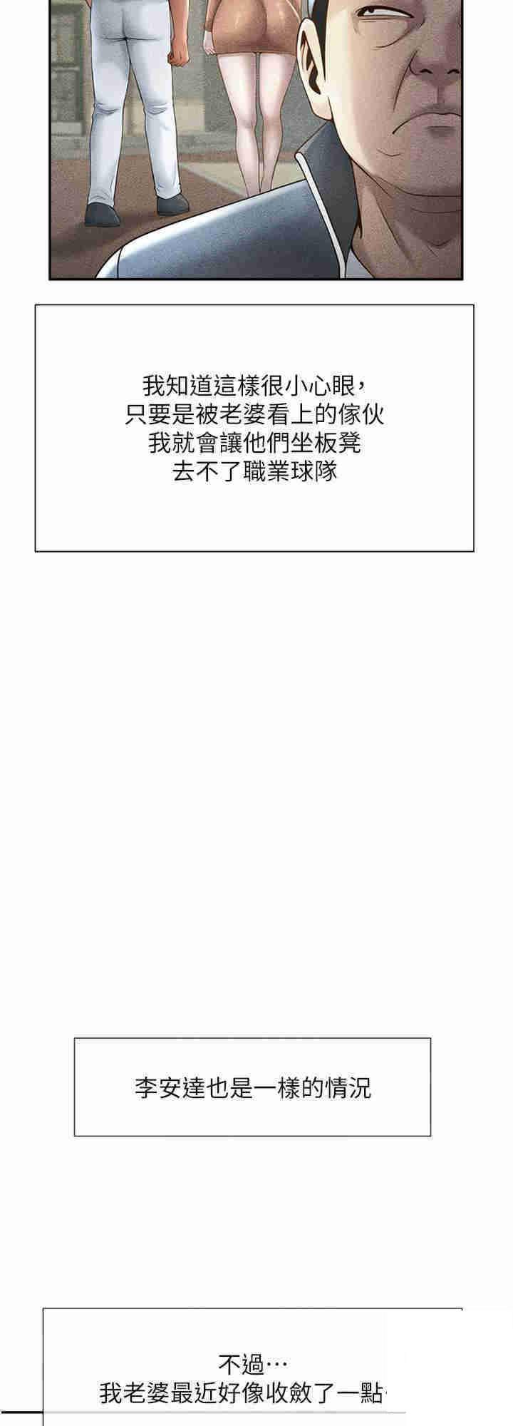[Manhwa] Breaking up! Big stick Plot, female student#[36P]-8