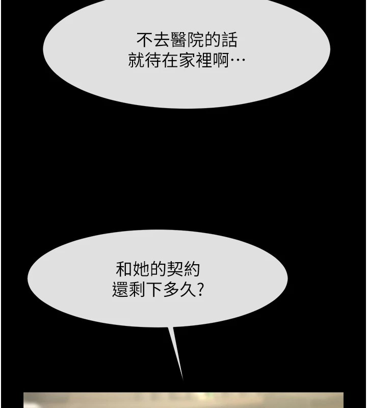 [Manhwa] Breaking up! Big stick Plot, female student#[138P]-11
