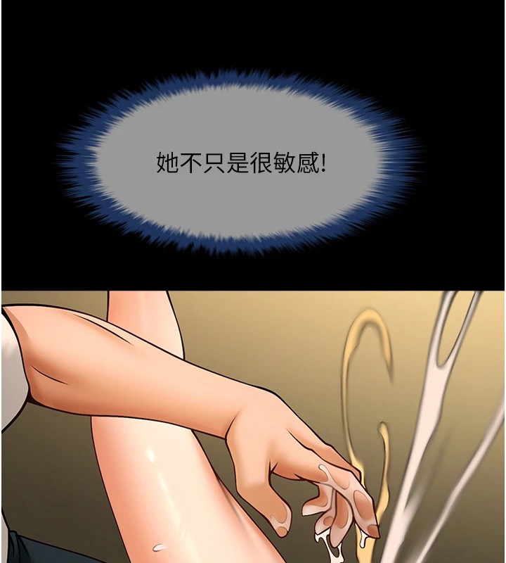 [Manhwa] Breaking up! Big stick Plot, female student#[138P]-111