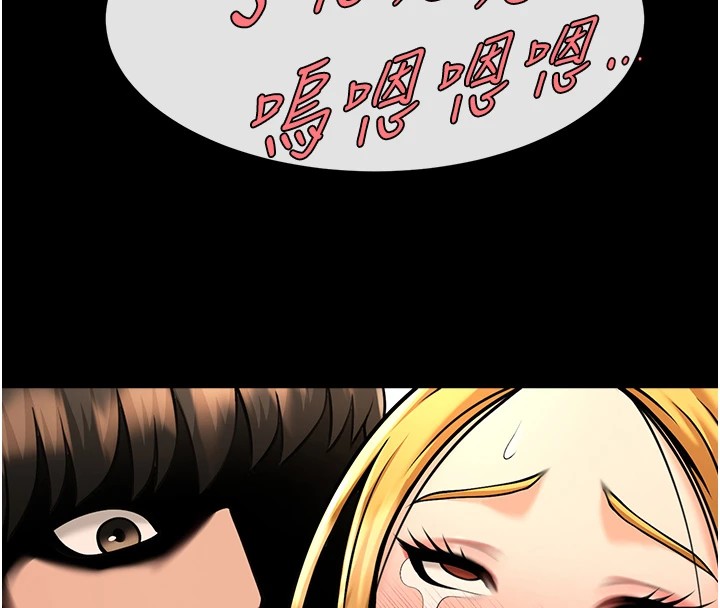 [Manhwa] Breaking up! Big stick Plot, female student#[138P]-119