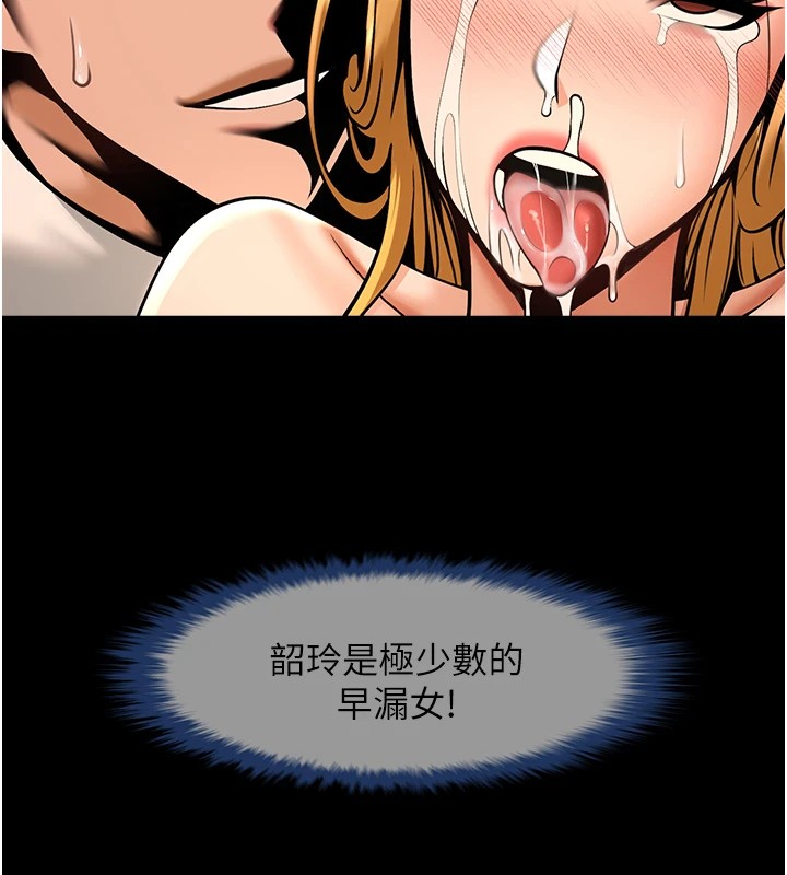[Manhwa] Breaking up! Big stick Plot, female student#[138P]-120