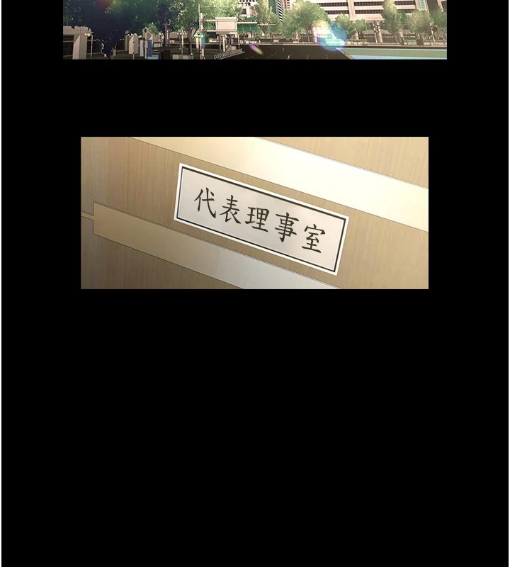 [Manhwa] Breaking up! Big stick Plot, female student#[138P]-122