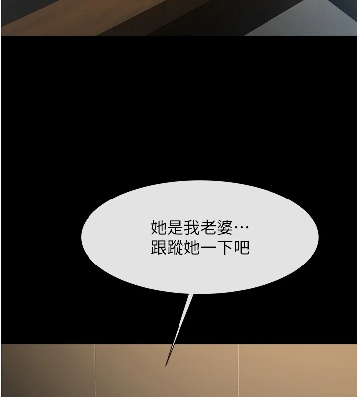 [Manhwa] Breaking up! Big stick Plot, female student#[138P]-124