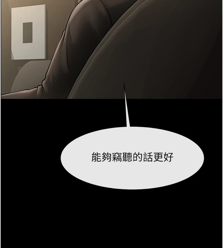 [Manhwa] Breaking up! Big stick Plot, female student#[138P]-128