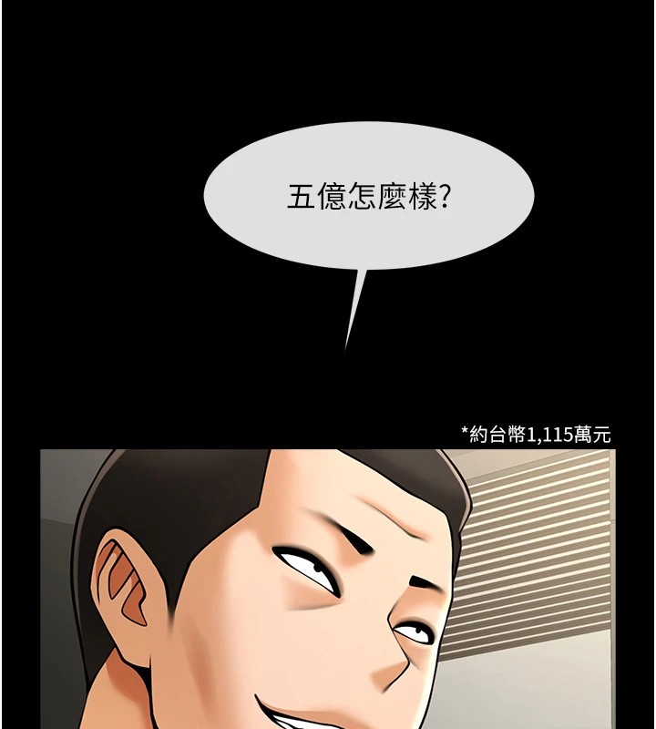 [Manhwa] Breaking up! Big stick Plot, female student#[138P]-133