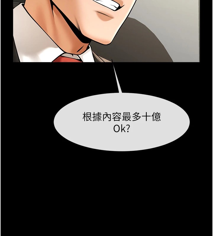 [Manhwa] Breaking up! Big stick Plot, female student#[138P]-134