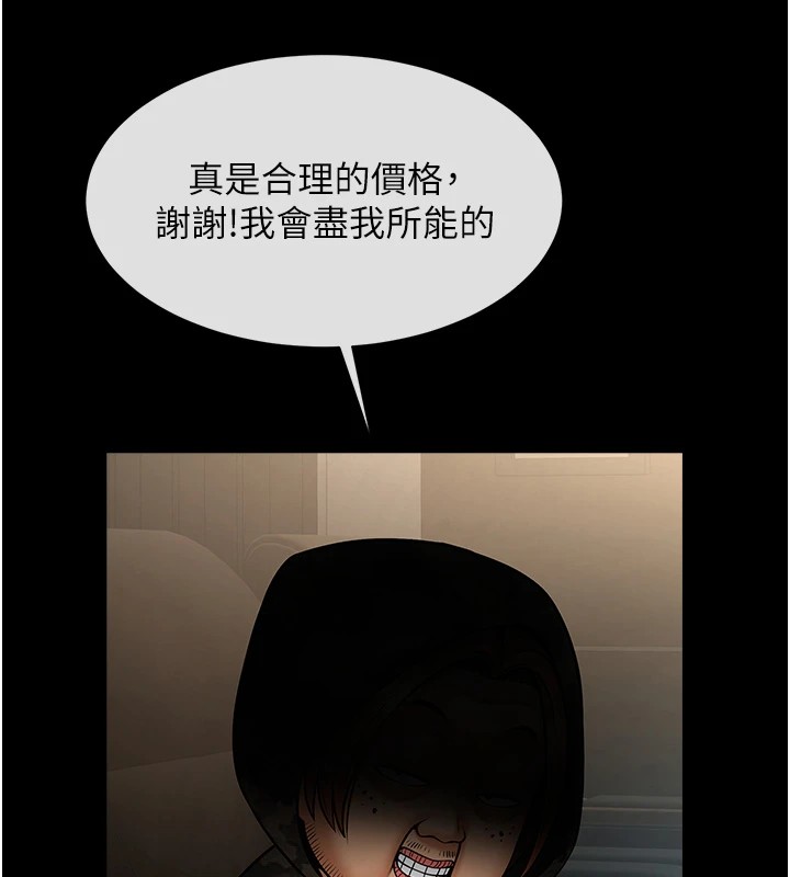 [Manhwa] Breaking up! Big stick Plot, female student#[138P]-135