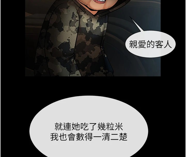 [Manhwa] Breaking up! Big stick Plot, female student#[138P]-136