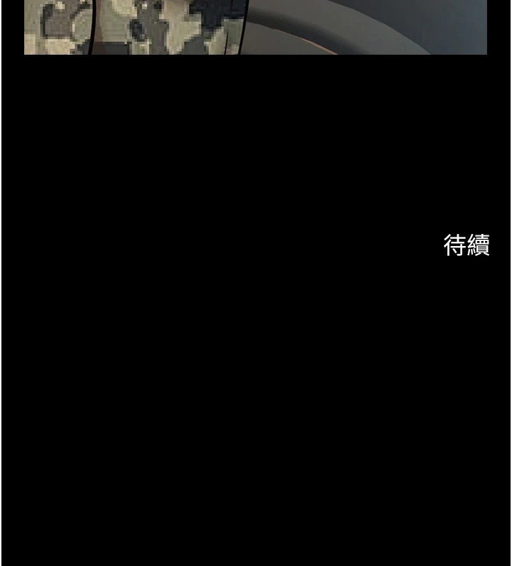 [Manhwa] Breaking up! Big stick Plot, female student#[138P]-138