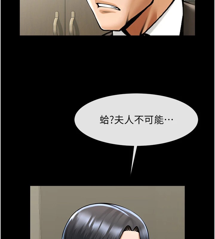 [Manhwa] Breaking up! Big stick Plot, female student#[138P]-15