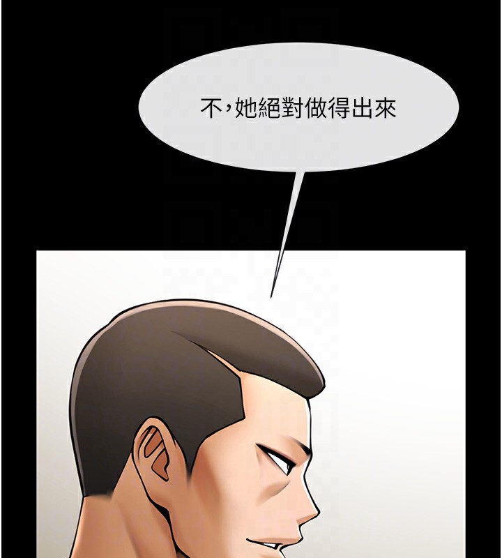 [Manhwa] Breaking up! Big stick Plot, female student#[138P]-17
