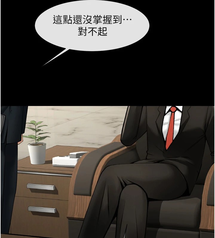 [Manhwa] Breaking up! Big stick Plot, female student#[138P]-21