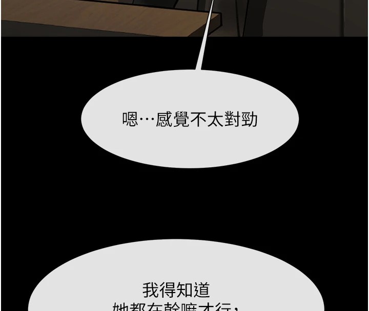 [Manhwa] Breaking up! Big stick Plot, female student#[138P]-22