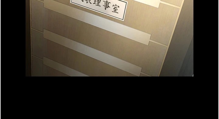 [Manhwa] Breaking up! Big stick Plot, female student#[138P]-25