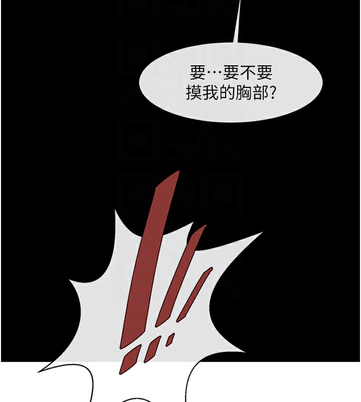 [Manhwa] Breaking up! Big stick Plot, female student#[138P]-31