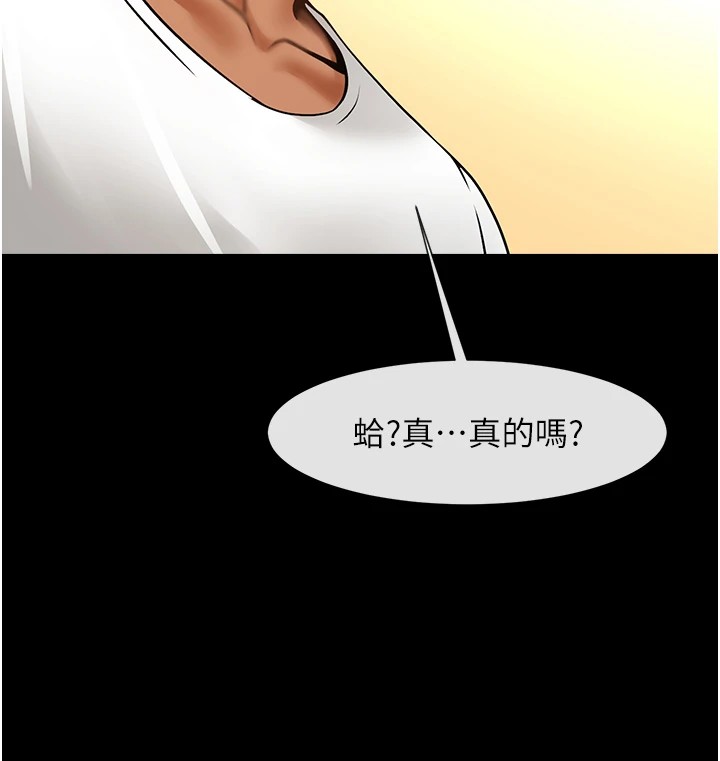 [Manhwa] Breaking up! Big stick Plot, female student#[138P]-33