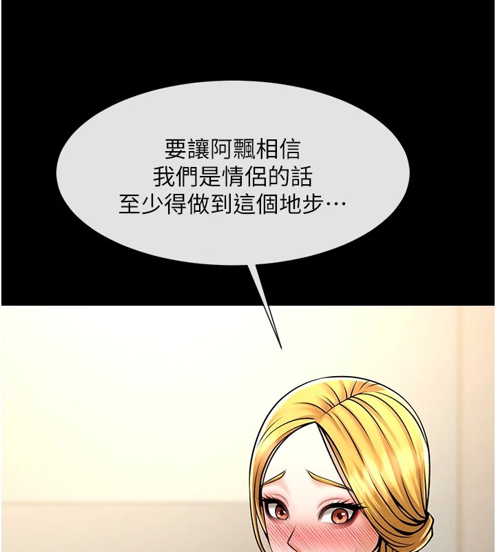 [Manhwa] Breaking up! Big stick Plot, female student#[138P]-34