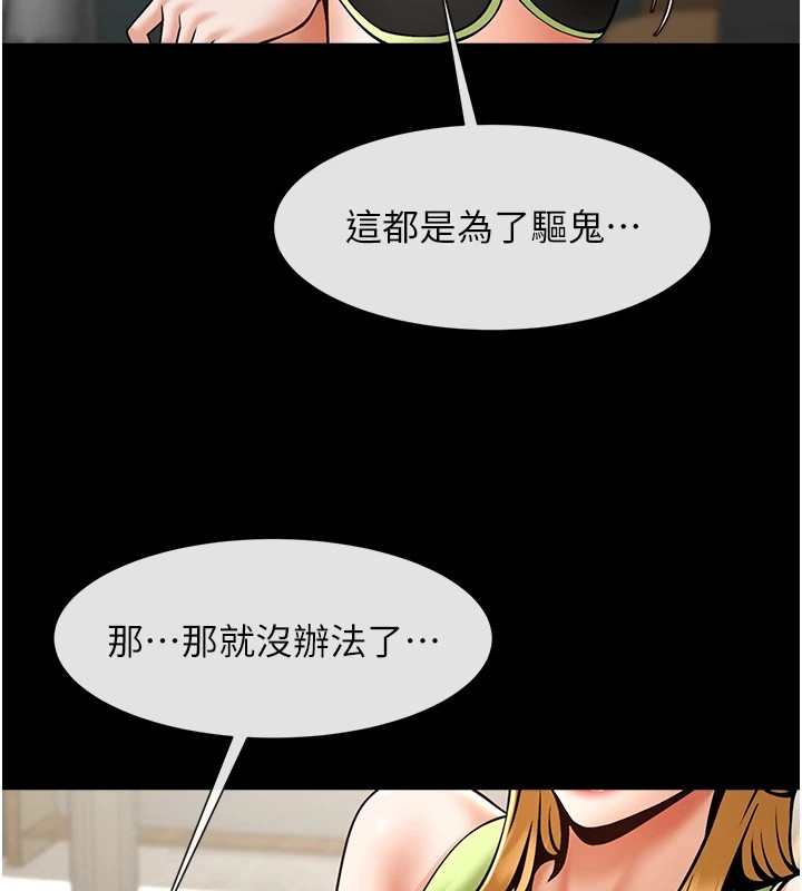 [Manhwa] Breaking up! Big stick Plot, female student#[138P]-36
