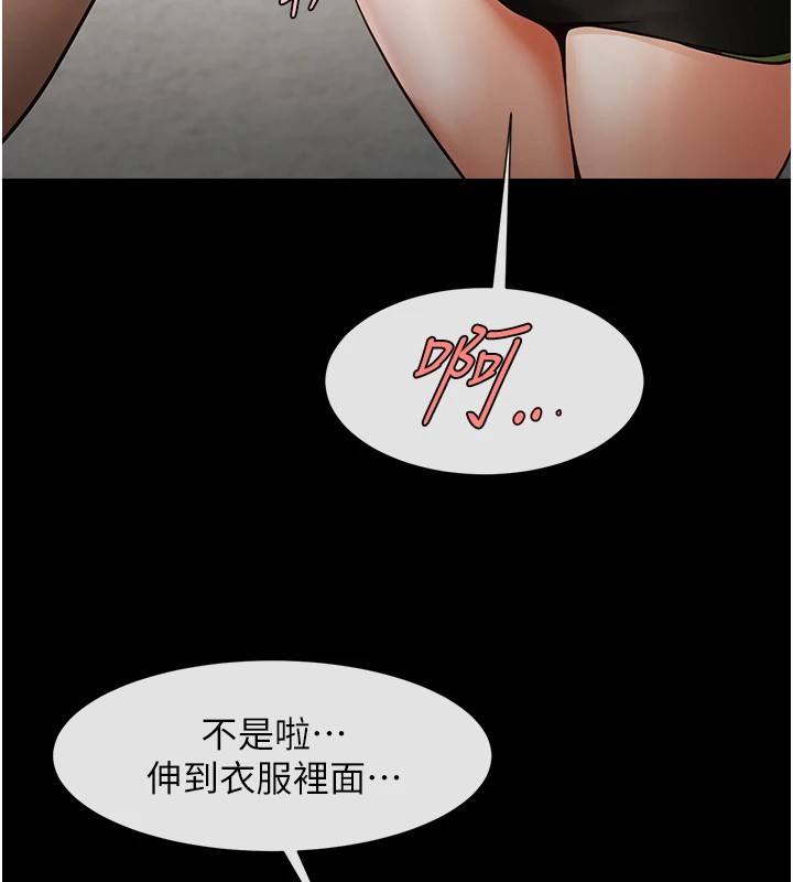 [Manhwa] Breaking up! Big stick Plot, female student#[138P]-38