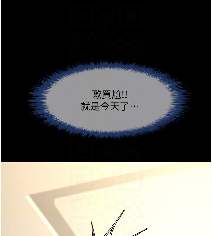[Manhwa] Breaking up! Big stick Plot, female student#[138P]-40