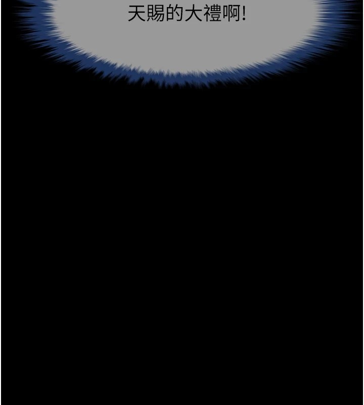 [Manhwa] Breaking up! Big stick Plot, female student#[138P]-45