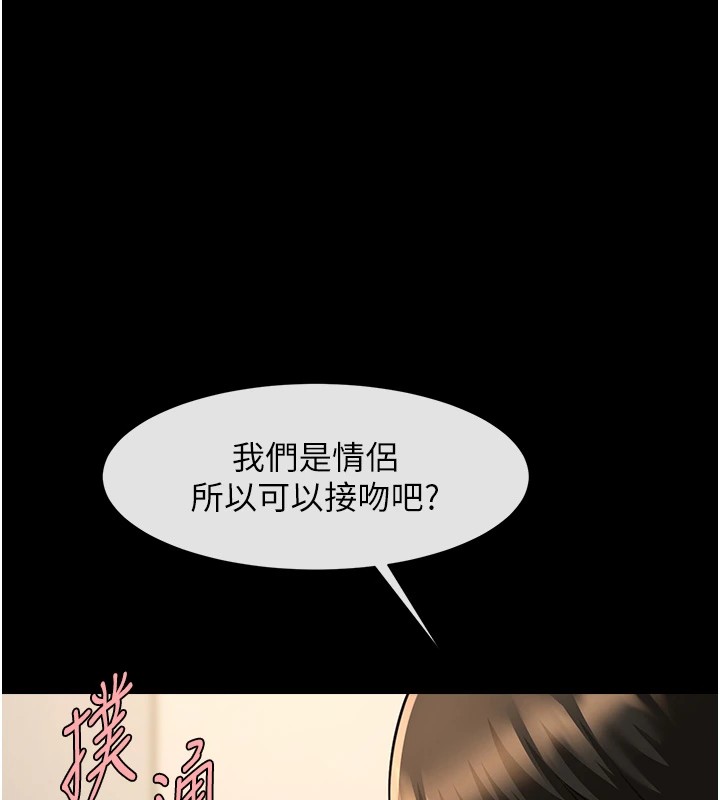 [Manhwa] Breaking up! Big stick Plot, female student#[138P]-46