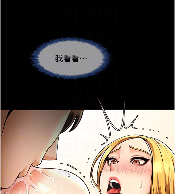 [Manhwa] Breaking up! Big stick Plot, female student#[138P]-65