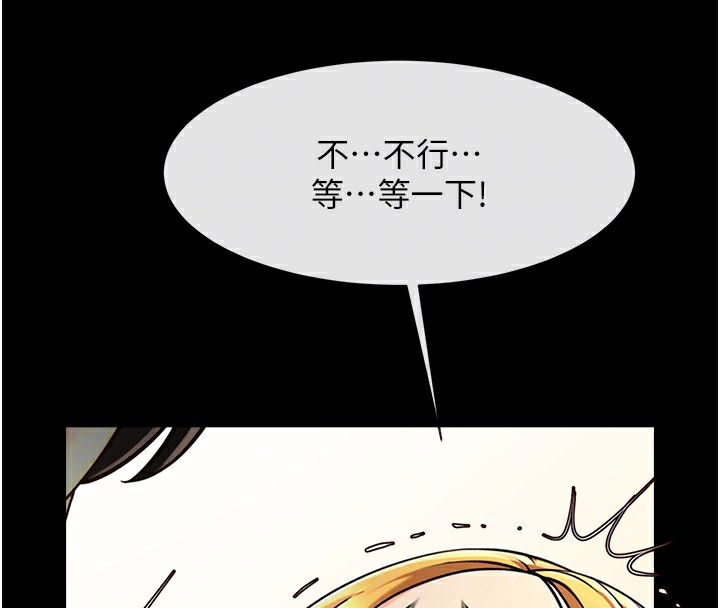 [Manhwa] Breaking up! Big stick Plot, female student#[138P]-68