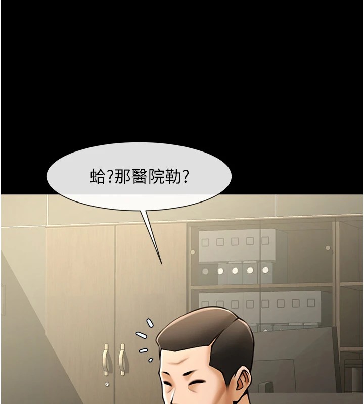 [Manhwa] Breaking up! Big stick Plot, female student#[138P]-7