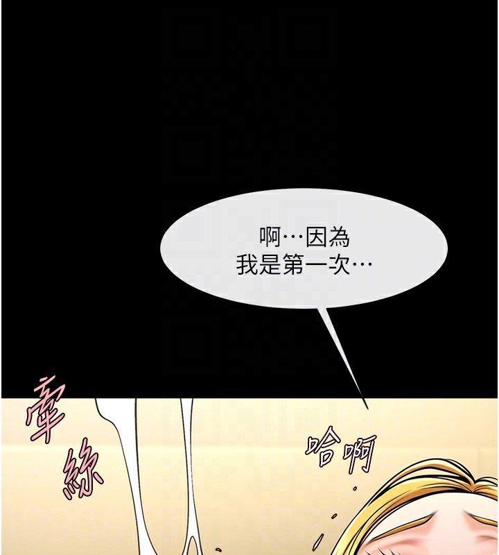 [Manhwa] Breaking up! Big stick Plot, female student#[138P]-71