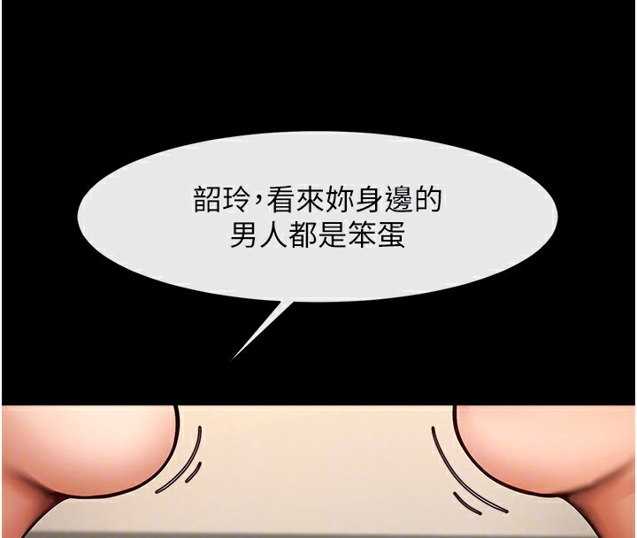 [Manhwa] Breaking up! Big stick Plot, female student#[138P]-74