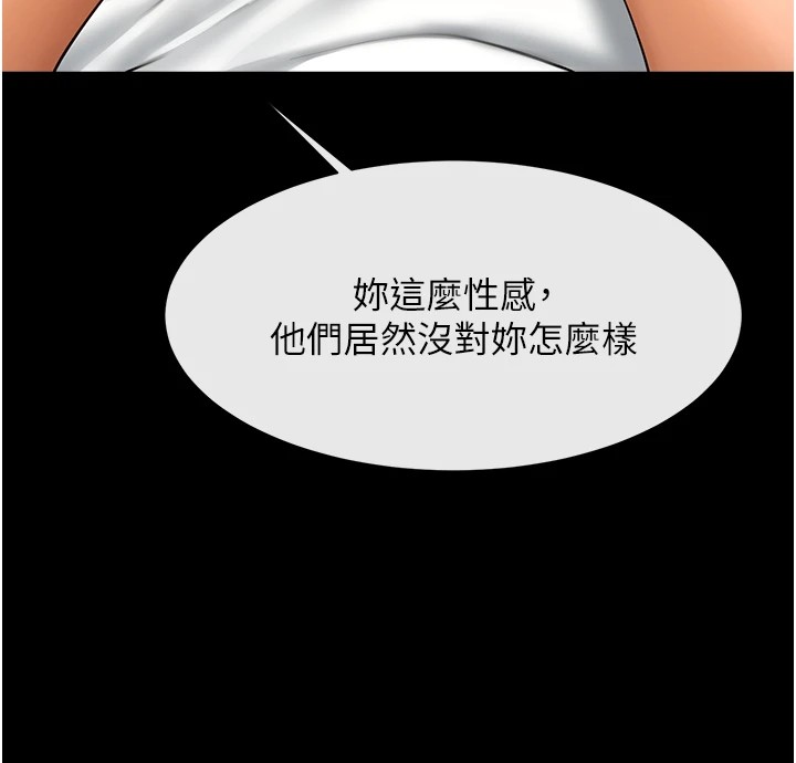 [Manhwa] Breaking up! Big stick Plot, female student#[138P]-76
