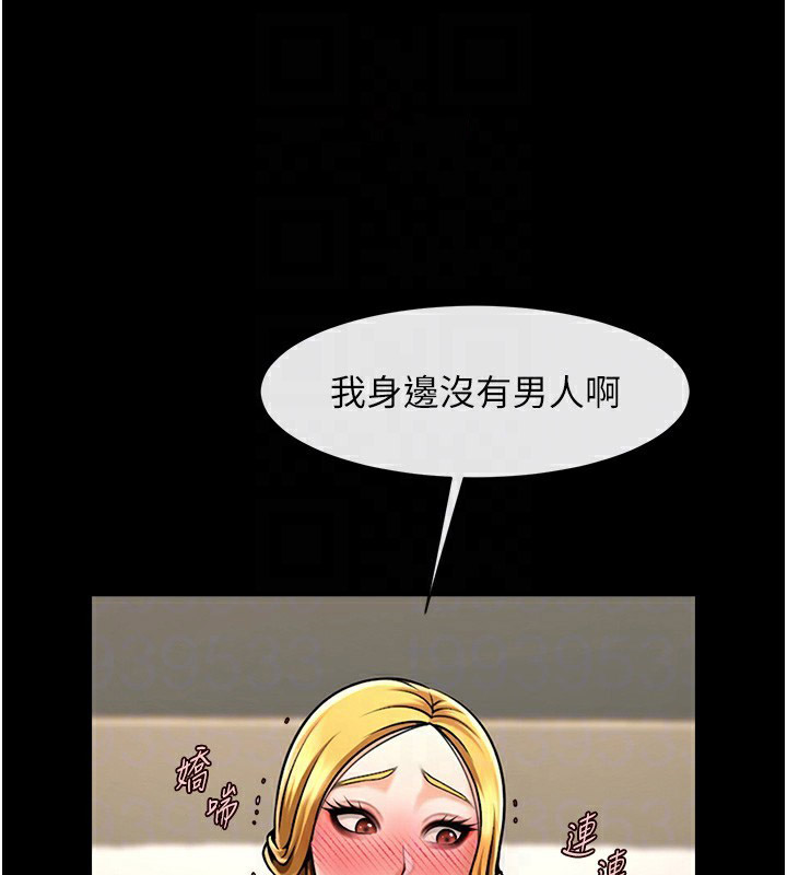 [Manhwa] Breaking up! Big stick Plot, female student#[138P]-77