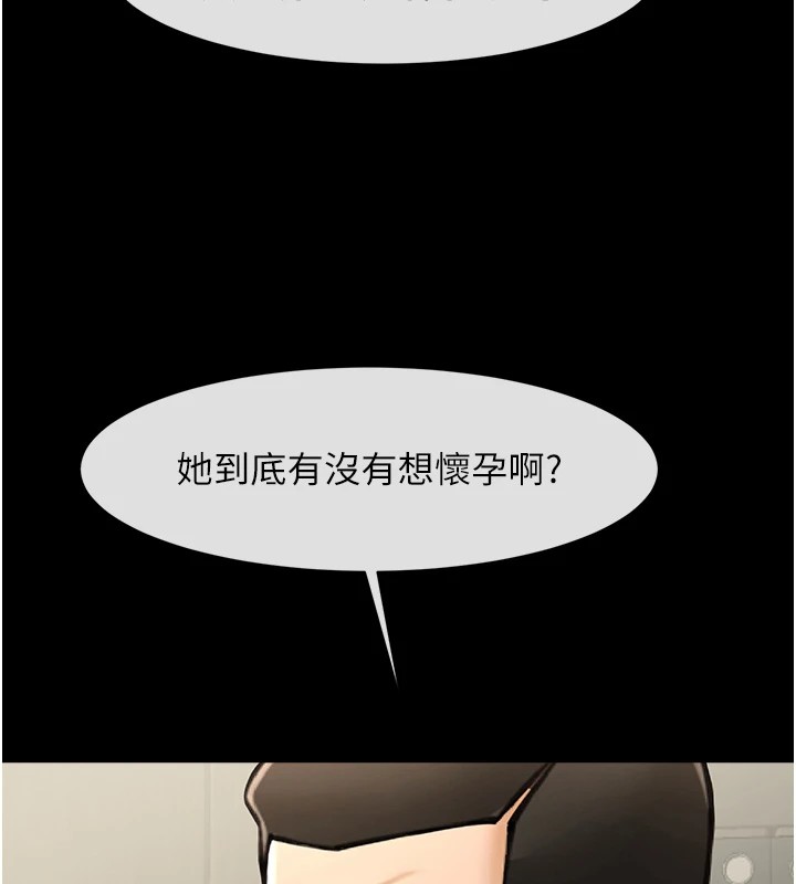 [Manhwa] Breaking up! Big stick Plot, female student#[138P]-9