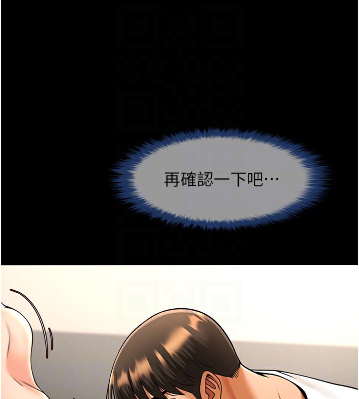 [Manhwa] Breaking up! Big stick Plot, female student#[138P]-98