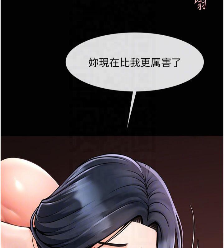 [Manhwa] Breaking up! Big stick Plot, female student#[149P]-104