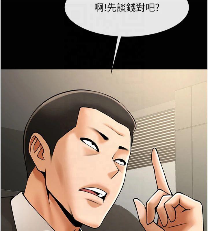 [Manhwa] Breaking up! Big stick Plot, female student#[149P]-11
